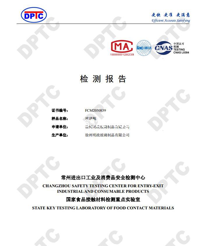 產(chǎn)品檢測報告